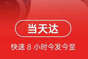 白城长安航空空运航空货运公司【机场