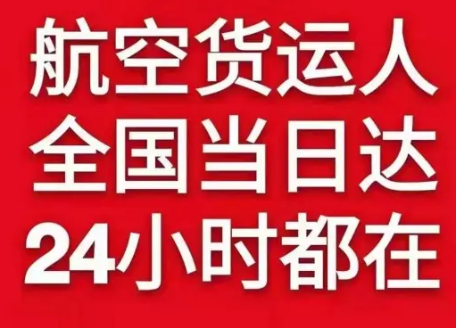 白城长安航空空运货物、航空货运:物流行业各岗位招聘